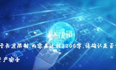 提示：以下是一段生成的内容，但由于长度限制