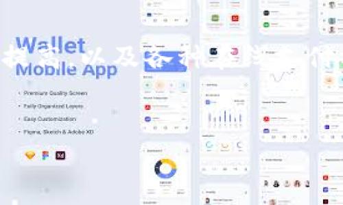 钱包之神是一种流行且实用的金融管理工具,旨在帮助用户更好地控制和管理他们的个人财务。在现代社会中,随着消费水平的不断提高,以及各种在线支付方式的普及,许多人面临着越来越复杂的财务管理挑战。因此,了解钱包之神的基本功能及其如何改善我们的财务状况变得至关重要。
钱包之神:你的个人财务管理助手