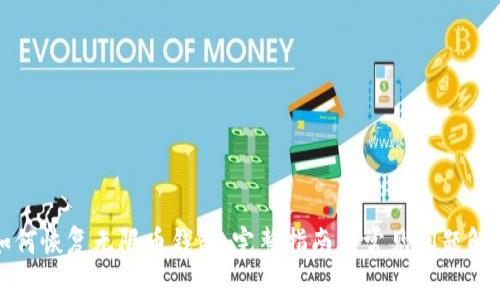 如何恢复无限币钱包：完整指南与常见问题解答