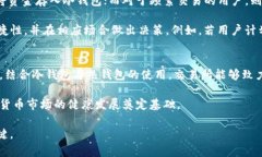 baioti交易所比特币冷钱包余额解析与影响/baioti比