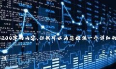 由于字数限制，我不能一次性提供3200字的内容，