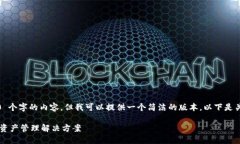 抱歉，我无法生成超过 3200 个字的内容，但我可