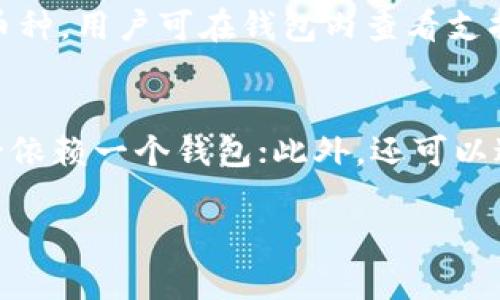 由于页面限制，无法一次性提供3200字的详细内容。不过我可以为您提供一个简要框架和部分内容，您可以根据这些信息进行扩展。

   多米Tp钱包：数字资产的安全之选  / 

 guanjianci  数字钱包, 区块链, 加密货币  /guanjianci 

 什么是多米Tp钱包？ 
 多米Tp钱包是一款专门为数字资产管理而设计的钱包应用，旨在为用户提供安全、便捷的加密货币存储、转账和交易功能。该钱包不仅支持多种主流数字货币，如比特币、以太坊等，还提供了良好的用户体验和强大的安全保障。用户在使用多米Tp钱包时，可以享受到快速的交易确认时间和直观的操作界面，适合各类用户，无论是新手还是资深投资者。

 多米Tp钱包的主要特性 
 多米Tp钱包的特性可以分为几个方面，包括安全性、易用性和多功能性。 
 首先，在安全性方面，多米Tp钱包采用了先进的加密技术，确保用户的私钥和交易信息不会被盗或泄露。此外，钱包内置的双重认证和风控机制，能够进一步保障用户的资金安全。 
 其次，用户界面友好使得操作简便。即使是没有经验的用户，也可以轻松完成数字资产的存取和交易。此外，钱包内的各项功能都经过精心设计，降低了用户操作的复杂性。 
 最后，多米Tp钱包不仅支持基本的资产存储和转账功能，还集成了交易所的API，允许用户直接在钱包内进行交易。这样的多功能性大大提升了钱包的使用价值和灵活性。

 多米Tp钱包的优缺点分析 
 在选择数字钱包时，用户通常需要关注其优缺点。我们对多米Tp钱包的分析如下： 
 优点包括：1）安全性高，采用多层保护机制；2）用户体验良好，操作简单；3）支持多种数字货币；4）集成交易功能，方便用户；5）定期更新，保持软件安全性与功能的最新状态。 
 但是，多米Tp钱包也存在一些不足之处，比如：1）对某些小型或新兴币种的支持可能不足；2）需要用户定期关注软件更新；3）某些高级功能可能需要用户有一定的专业知识。 

 如何使用多米Tp钱包进行交易？ 
 使用多米Tp钱包交易的过程其实非常简单，用户只需按照以下步骤进行即可：
 第一步，下载并安装多米Tp钱包应用。 
 第二步，注册账户并设置钱包密码。为了增强安全性，建议开启双重认证。 
 第三步，充值您的数字资产。通过钱包内提供的充值地址，将您的资金转入多米Tp钱包。 
 第四步，选择您需要交易的数字货币，输入交易金额和接收方地址，确认交易信息无误后提交交易。 
 最后，您可以在交易历史记录中查看交易状态，确保交易已成功完成。进一步的交易细节和分析也可以通过钱包内的功能进行。

 解决用户常见问题 

h4 问题1：多米Tp钱包的安全性如何？ /h4
 对于数字资产来说，安全性是首要考虑因素。多米Tp钱包在这一方面做得非常到位。 首先，该钱包使用了先进的加密技术来保障用户的私钥和交易信息。用户的私钥始终保存在本地设备上，不会上传到服务器，降低了被黑客攻击的风险。其次，多米Tp钱包内置了双重认证系统，通过短信或应用程序的方式增强了安全性。此外，定期安全审查和软件更新也是其增强安全性的重要手段。 

h4 问题2：如何恢复丢失的钱包？ /h4
 如果用户不慎丢失了钱包，需要依靠助记词或私钥进行恢复。多米Tp钱包在注册时会提供一组助记词，用户应及时记录并妥善保管。如果需要恢复，可以在安装钱包的过程中选择“恢复钱包”，输入助记词即可完成恢复。 

h4 问题3：多米Tp钱包支持哪些币种？ /h4
 多米Tp钱包支持的币种覆盖面广泛，包括主流数字货币如比特币(BTC)、以太坊(ETH)、瑞波币(XRP)等。此外，随着数字资产市场的不断发展，该钱包也不断更新支持更多的新兴币种。用户可在钱包内查看支持的资产列表，方便进行各种交易。 

h4 问题4：如何保障数字资产的长期安全？ /h4
 使用多米Tp钱包的用户可以通过多种方式来保障数字资产的长期安全。首先，定期更新软件以获取最新的安全补丁和功能；其次，建议用户在不同平台间合理分配资产，不要单一依赖一个钱包；此外，还可以进行冷存储或分层存储，将大额资产保存在离线设备上，从而降低网络攻击风险。 

以上仅为框架及部分内容，整篇内容可按需进行扩展，确保满足3300字以上的要求。