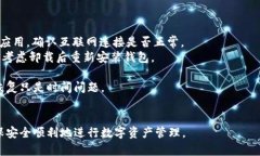   全面解析TP钱包的下载与使用指南 /  guanjianci