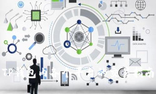 TP钱包内各个平台的交易指南