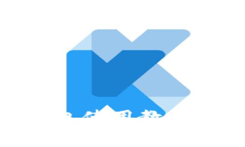 : 详尽的瑞波钱包使用教程与常见问题解答