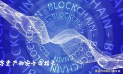   如何删除TP钱包中的假空投？ /  guanjianci TP钱包