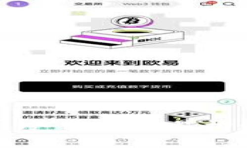 比特币冷钱包交易构造详解