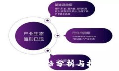   TP钱包币价格分析与投资策略