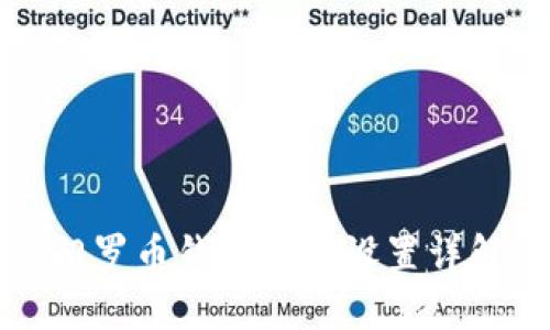 门罗币钱包同步设置详解