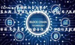 由于内容需求的复杂性和字数限制，我将提供一