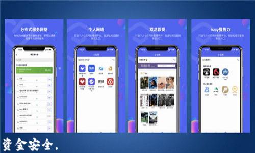 
isolateTP钱包的私钥给了别人，该怎么办？/isolate

关键词
isolateTP钱包, 私钥, 数字货币安全/isolate

概述
在数字货币的世界中，私钥是一个极其重要的概念。私钥相当于传统金融中的密码，用户通过私钥来进行资产的管理和转移。如果您不小心将TP钱包的私钥分享给了他人，这可能导致您的数字资产面临巨大的安全风险。本文将详细探讨这一问题的影响、应对措施以及保护私钥的重要性。

私钥的定义与重要性
私钥是一串长数字和字母组合，它是加密技术的核心，决定了用户对数字货币的控制权。对于TP钱包等数字钱包而言，私钥的安全性直接影响到用户的资产安全。用户必须保持私钥的绝对保密，任何人获取私钥都可以对相关资产进行操作，造成无法挽回的损失。因为数字货币没有实体中心化的管理机构，一旦资金被转移到其他地址，便无法追回。

私钥外泄的后果
将TP钱包的私钥泄露给他人，最直接的后果就是资产被转走。攻击者只需使用您提供的私钥，就可以完全控制您钱包中的所有资产。他们不仅能转账，还能交易，甚至完全清空您的资产。这种损失是无法通过任何途径进行挽回的，因为区块链技术的特点决定了交易的不可逆性。
此外，私钥外泄还可能引起更广泛的安全问题。一旦您受到攻击，您可能成为进一步攻击的目标，攻击者可能会通过各种方式获取您的个人信息甚至其他密码。在数字资产受到威胁的同时，您在网络上的其他账户安全性也可能受到影响。

如果私钥已泄露，该怎么办？
如果您发现自己的TP钱包私钥已经给了他人，首先要迅速采取措施保护自己的资产，以下是一些应对步骤：
1. 立即转移资产：尽快将TP钱包中的所有数字资产转移到一个新的钱包地址。在转移前，请先确保新钱包的私钥没有被泄露，并尽量选择有良好声誉和强大安全性的钱包。以确保新的钱包能够有效保护您的资金。
2. 更换所有相关账户的密码：如果您在其他平台上使用过相同的私钥或相关信息，建议立即更换密码，以保护您的其他账户安全。还可以启用双重认证等额外的安全措施。
3. 监控账户动态：在转移资产后，务必定期监控您的新钱包地址的动态，随时关注可能的异常交易。如果发现任何异常，及时采取相应措施。
4. 考虑法律途径：尽管区块链技术的特性使得资金转移几乎无法追踪和阻止，但如果您认为自己受到了诈骗，可能需要考虑寻求法律帮助，尤其是在高额损失的情况下。

如何保护私钥不被泄露
防止私钥泄露是保护数字资产安全的根本措施。以下几种方法可以帮助用户加强私钥的安全性：
1. 使用硬件钱包：硬件钱包是一种离线存储数字资产的设备，通常被认为是最安全的选择。由于硬件钱包是在加密和签名过程中保持私钥离线，较少受到黑客攻击的风险。
2. 避免在公共网络中操作：尽量不要在公共Wi-Fi网络上使用TP钱包或任何涉及虚拟货币的服务。黑客可能在这些网络中设置钓鱼家具，获取用户的私密信息。
3. 定期备份私钥：定期将私钥备份到安全的位置，如加密USB闪存盘，确保在必要时能够找回。切勿对外公开或存储在网络上。
4. 使用强密码和双重认证：设置复杂的密码并启用双重认证，增加账户的安全性。如有可能，使用身份认证工具来保护您的访问权限。

相关问题
1. 如何知道我的私钥是否被泄露？
了解私钥泄露的迹象
私钥泄露的迹象有时很难直接发现，但有几种方法可以帮助用户判断：
1. 意外交易记录：定期检查您TP钱包的交易历史，如果发现任何不认识的交易记录，可能是私钥被泄露的结果。尤其注意任何在您没有知晓或同意的情况下的资金转移。
2. 账户访问是否异常：如果您注意到来自不熟悉的设备或位置的登录尝试，这也可能表示账户受到攻击。确保检查您的账户活动，并跟踪是否有可疑的登录日志。
3. 网络流量监控：使用网络监控工具检查您的网络流量，如果发现有异常流量或试图与您的钱包交互的可疑IP地址，可能表示您的私钥已泄露。
如果您发现这些迹象，务必尽快采取措施保护资产。

2. 是否可以恢复被盗的资产？
关于被盗资产追回的可能性
在区块链技术中，一旦资产被转移，几乎不可能追回。这是因为绝大多数区块链都有去中心化的特性，交易一经确认便无法逆转。虽然有一些平台尝试搭建更安全的交易环境，但对于已转移的数字货币，追溯和恢复的成功率极低。以下是几个方面的考虑：
1. 交易的不可逆性：区块链记录的交易是不可更改和不可删除的，这为资产追回带来了困难。即便是通过交易的哈希值追踪，也无法找到具体的使用者，因为所有用户都是匿名的。
2. 一些服务平台的消费者保护措施：尽管大多数情况下难以恢复资产，一些受信任的平台或钱包提供商可能会有消费者保护机制。这意味着在某些情况下，您可能会得到一定的补偿，尤其是在平台内部发生问题的情况下。
3. 考虑法律途径：对于大额被盗资金的情况，可以报告网络犯罪部门或法律机构，但是他们通常也面临许多技术性障碍，很难实现资产追回。
因而，建议用户在使用数字货币时，始终保持警惕，确保私钥安全，这才是最有效的资产保护手段。

3. 使用TP钱包前应该注意哪些事项？
使用TP钱包的注意事项
在使用TP钱包等数字货币钱包之前，用户应了解一些基本要点，以确保安全保障：
1. 确保钱包官方渠道下载：绝不要通过第三方网站下载钱包，始终使用官方渠道获取，以降低被恶意软件攻击的风险。
2. 阅读用户评测和反馈：在使用新钱包之前，花些时间了解其他用户的体验和评测，以便选择一个可靠且安全的钱包。
3. 明白钱包的功能和费用：了解TP钱包的具体功能及可能涉及的费用。在进行交易前，确保您了解每笔交易将产生的成本。
4. 遵循安全最佳实践：定期更换密码，避免使用重复的密码、激活双重验证等，在使用设备上注意安装安全软件，保持网络安全。
总的来说，尽量保持高程度的警惕性和安全习惯，将有助于保护您的数字资产。

4. 如果我给别人我的TP钱包助记词会怎样？
助记词泄露的风险与后果
TP钱包的助记词与私钥同样精重要，因此泄露助记词的风险更为严重。以下是可能导致的后果：
1. 完全丧失资产控制权：助记词可以恢复钱包，意味着他人只需使用助记词即可访问您的资产和交易。很容易操作您的钱包，转走您的所有资金。
2. 进一步的个人信息泄露：助记词通常与一些个人账户信息捆绑，泄漏助记词后，您的其他个人信息也可能面临风险，增加了身份盗窃的可能性。
3. 无法恢复损失：与私钥一样，助记词一旦被他人获取，用户其实已经失去对相关资产的控制，而区块链技术几乎不可能帮助追回损失。
总之，无论是私钥还是助记词，都应视为高保密度的资产，任何时候都不应向他人透露。保持对个人信息的严格保护，是确保数字经济安全的根本。 

通过以上分析，我们可以看到，TP钱包的私钥和助记词都在数字资产保障中扮演着至关重要的角色，务必要重视相关知识，采取有效措施来保护自己的资金安全。