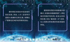  TP钱包收益解析与使用技巧