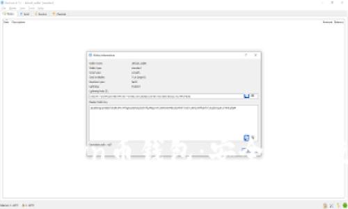 : 深入了解Dyn币钱包：安全性与使用指南