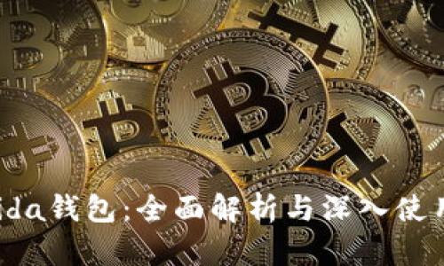 Bonfida钱包：全面解析与深入使用指南