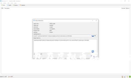 全面解析纸钱包在虚拟币存储中的重要性