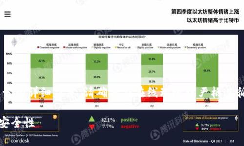 注意: 若您正在寻求关于 TP 钱包账号的详细信息，请确保在在线环境中严格遵循安全措施，确保您的隐私和资金安全。

: TP钱包账号全面解析：功能、使用和安全性