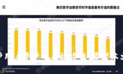   远离TP钱包的原因与安全建议 /  guanjianci TP钱包