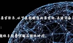 由于内容要求较长，以下是根据您的要求的、关