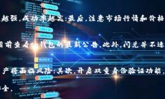 :tp钱包闪兑教学关键词:tp钱包, 闪兑, 数字货币