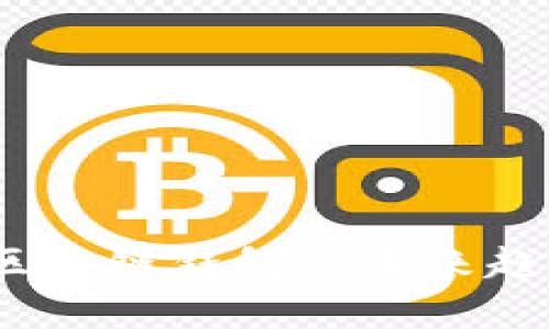 TP钱包观察：区块链钱包的未来趋势与应用分析